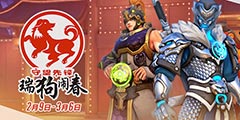 《守望先锋》新年活动“瑞狗闹春”开启 勇夺锦旗博头彩