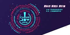 CJ2018：2018全球游戏产业峰会嘉宾抢先看！