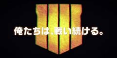 《COD15》采访企划预告！日本名人玩家力挺COD！