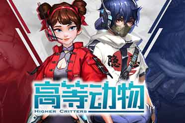 《高等动物》即将上线Steam抢先体验 欢迎来到魔方群岛