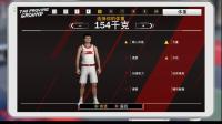 《NBA 2K19》中锋建模推荐视频