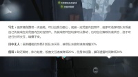 【游侠网】第五人格三名即将上线的新求生者技能介绍