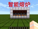 我的世界《明月庄主红石日记》智能的熔炉Minecraft