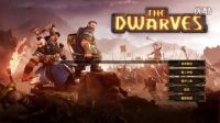 矮人 The Dwarves 第6期 通关完结  遇到史上最不坚挺的最终BOOS 一刀秒掉