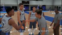 《NBA 2K18》生涯模式第三期：参加球队试训！遇小牛队老司机