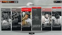 【NBA2K17】传奇经理和王朝模式详细介绍！交易难度增加（七）