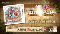 【游侠网】3DS《太鼓达人：咚咔的神秘大冒险》TVCM