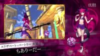 【游侠网】《Fate EXTELLA》DLC第三弹「女性衣装」介绍影像